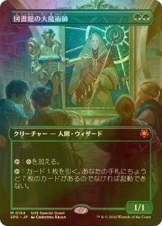 スペシャルゲスト - MTG専門店シングルスター (Page 1)