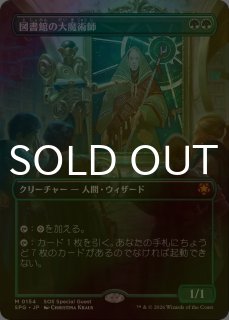 観念の名誉教授/Emeritus of Ideation (拡張アート版) 【日本語版