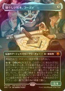 スペシャルゲスト - MTG専門店シングルスター (Page 1)