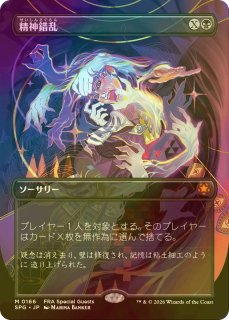スペシャルゲスト - MTG専門店シングルスター