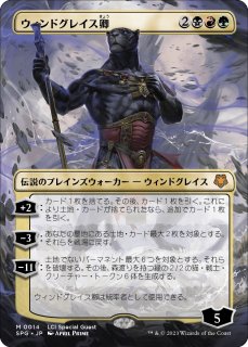 ホーントウッドの大主/Overlord of the Hauntwoods 【日本語版