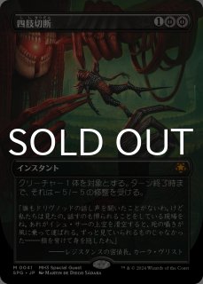 モダンホライゾン3 (日・英) - シングルスター