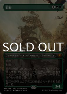 【MTG】モダホラ3 旧枠 FOIL 孤独 日本語版 MTG】モダホラ3 旧枠 FOIL 孤独 日本語版 - メルカリ