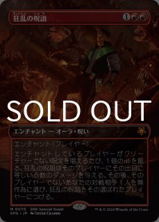 ダスクモーン：戦慄の館 (日・英) - シングルスター