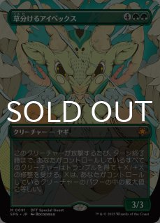 金属モックス　英語ボーダーレス　霊気走破スペシャルゲスト 霊気走破のファースト・プレイスfoil金属モックスが超貴重 : す