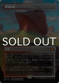 スペシャルゲスト - MTG専門店シングルスター (Page 1)