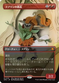 スペシャルゲスト - MTG専門店シングルスター (Page 1)