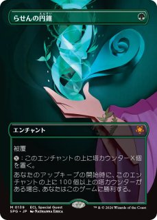 ローウィンの昏明 (日・英) - シングルスター