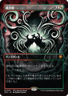 スペシャルゲスト - MTG専門店シングルスター (Page 1)