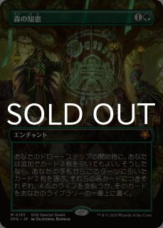 スペシャルゲスト - MTG専門店シングルスター