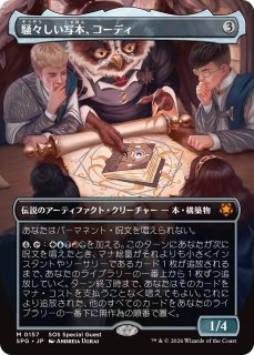 スペシャルゲスト - MTG専門店シングルスター (Page 1)