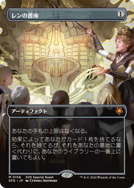 画像1: レンの書庫/Library of Leng (全面アート版) 【日本語版】 [SPG-灰MR] (1)