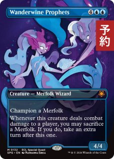 スペシャルゲスト - MTG専門店シングルスター (Page 1)