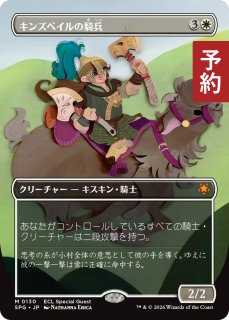 閃静な中庭 4枚セット SPG スペシャルゲスト　foil スペシャルゲスト - MTG専門店シングルスター (Page 1)