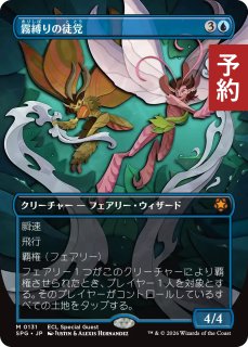 スペシャルゲスト - MTG専門店シングルスター (Page 1)