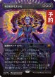 画像1: ネクロドミナンス/Necrodominance (全面アート版) 【日本語版】 [SPG-黒MR] (予約H) (1)