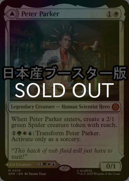 画像1: [FOIL] ピーター・パーカー/Peter Parker ● (日本産ブースター版) 【英語版】 [SPM-白MR] (1)