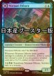 画像1: [FOIL] ノーマン・オズボーン/Norman Osborn ● (日本産ブースター版) 【英語版】 [SPM-青MR] (1)