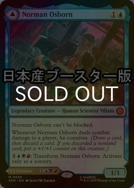 画像1: [FOIL] ノーマン・オズボーン/Norman Osborn ● (日本産ブースター版) 【英語版】 [SPM-青MR] (1)