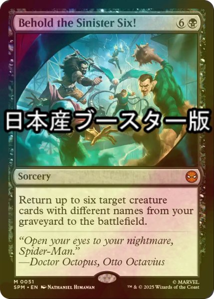 画像1: [FOIL] シニスター・シックスにご用心！/Behold the Sinister Six! ● (日本産ブースター版) 【英語版】 [SPM-黒MR] (1)