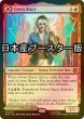 画像1: [FOIL] グウェン・ステイシー/Gwen Stacy ● (日本産ブースター版) 【英語版】 [SPM-赤MR] (1)