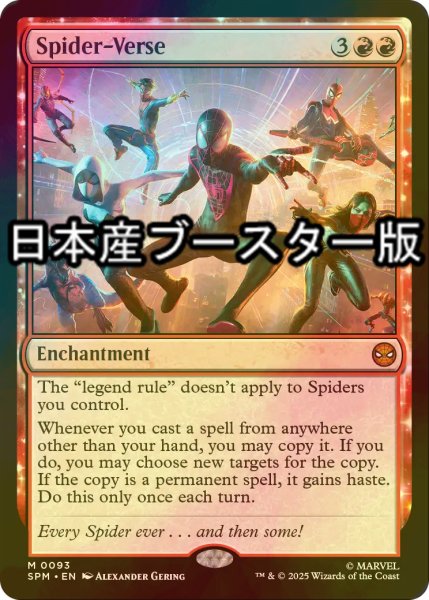 画像1: [FOIL] スパイダー・バース/Spider-Verse ● (日本産ブースター版) 【英語版】 [SPM-赤MR] (1)