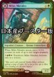 画像1: [FOIL] マイルズ・モラレス/Miles Morales ● (日本産ブースター版) 【英語版】 [SPM-緑MR] (1)