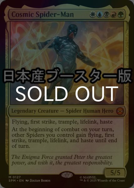 画像1: [FOIL] コズミック・スパイダーマン/Cosmic Spider-Man ● (日本産ブースター版) 【英語版】 [SPM-金MR] (1)
