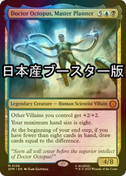 画像1: [FOIL] マスタープランナー、ドクター・オクトパス/Doctor Octopus, Master Planner ● (日本産ブースター版) 【英語版】 [SPM-金MR] (1)
