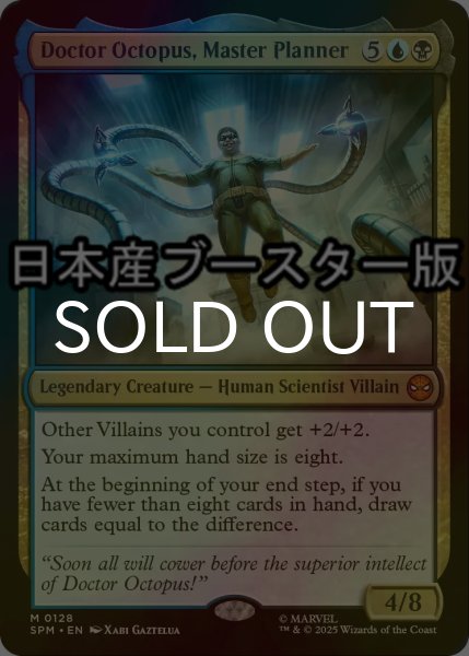 画像1: [FOIL] マスタープランナー、ドクター・オクトパス/Doctor Octopus, Master Planner ● (日本産ブースター版) 【英語版】 [SPM-金MR] (1)