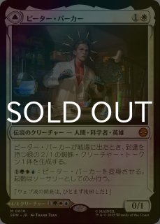 マーベル スパイダーマン (日・英) - シングルスター