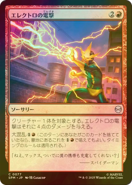 画像1: [FOIL] エレクトロの電撃/Electro's Bolt 【日本語版】 [SPM-赤C] (1)