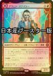 画像1: [FOIL] グウェン・ステイシー/Gwen Stacy ● (日本産ブースター版) 【日本語版】 [SPM-赤MR] (1)