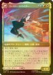 画像2: [FOIL] グウェン・ステイシー/Gwen Stacy (海外産ブースター版) 【日本語版】 [SPM-赤MR] (2)