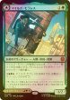 画像1: [FOIL] マイルズ・モラレス/Miles Morales (海外産ブースター版) 【日本語版】 [SPM-緑MR] (1)