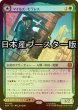 画像1: [FOIL] マイルズ・モラレス/Miles Morales ● (日本産ブースター版) 【日本語版】 [SPM-緑MR] (1)