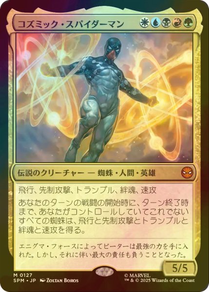 画像1: [FOIL] コズミック・スパイダーマン/Cosmic Spider-Man (海外産ブースター版) 【日本語版】 [SPM-金MR] (1)