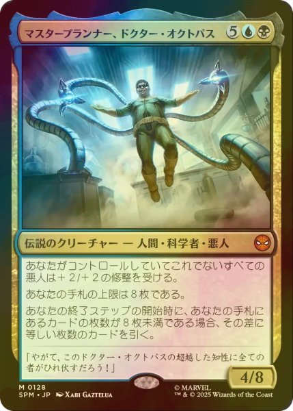 画像1: [FOIL] マスタープランナー、ドクター・オクトパス/Doctor Octopus, Master Planner (海外産ブースター版) 【日本語版】 [SPM-金MR] (1)