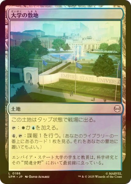 画像1: [FOIL] 大学の敷地/University Campus 【日本語版】 [SPM-土地C] (1)