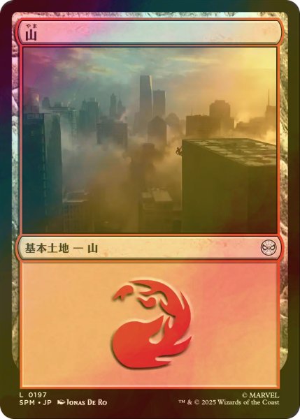 画像1: [FOIL] 山/Mountain 【日本語版】 [SPM-土地C] (1)