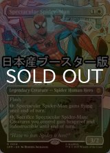 マーベル スパイダーマン (日・英) - シングルスター (Page 3)