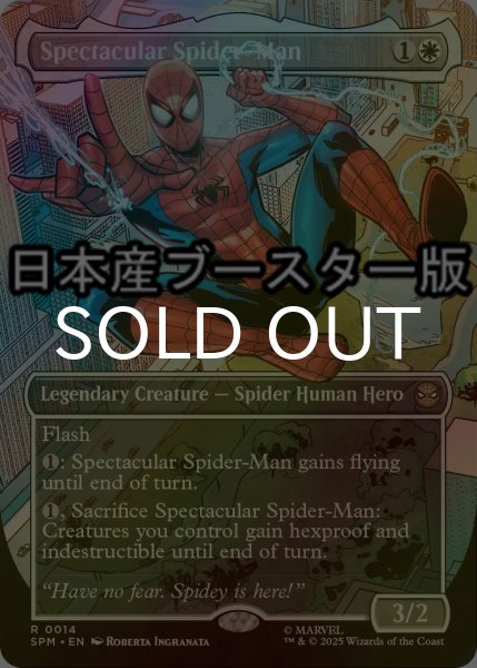 画像1: [FOIL] スペクタキュラー・スパイダーマン/Spectacular Spider-Man ● (全面アート・日本産ブースター版) 【英語版】 [SPM-白R] (1)