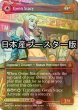 画像1: [FOIL] グウェン・ステイシー/Gwen Stacy No.202 ● (全面アート・日本産ブースター版) 【英語版】 [SPM-赤MR] (1)