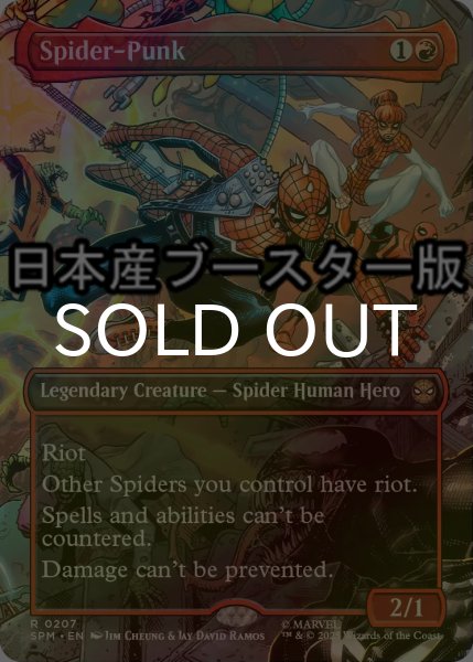 画像1: [FOIL] スパイダーパンク/Spider-Punk No.207 ● (全面アート・日本産ブースター版) 【英語版】 [SPM-赤R] (1)