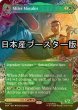 画像1: [FOIL] マイルズ・モラレス/Miles Morales No.211 ● (全面アート・日本産ブースター版) 【英語版】 [SPM-緑MR] (1)