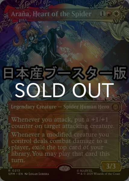 画像1: [FOIL] 蜘蛛の心、アラーニャ/Arana, Heart of the Spider ● (全面アート・日本産ブースター版) 【英語版】 [SPM-金R] (1)