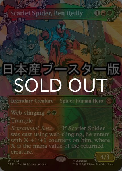 画像1: [FOIL] スカーレット・スパイダー、ベン・ライリー/Scarlet Spider, Ben Reilly ● (全面アート・日本産ブースター版) 【英語版】 [SPM-金R] (1)