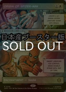 マーベル スパイダーマン FOIL先行 - シングルスター (Page 3)