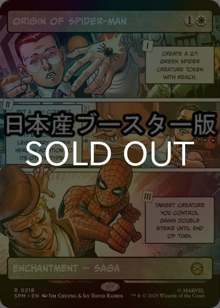 画像1: [FOIL] スパイダーマンの原点/Origin of Spider-Man ● (ショーケース・日本産ブースター版) 【英語版】 [SPM-白R] (1)