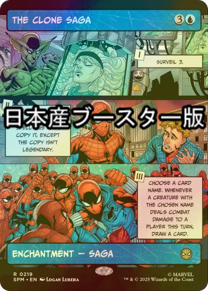 画像1: [FOIL] クローン・サーガ/The Clone Saga ● (ショーケース・日本産ブースター版) 【英語版】 [SPM-青R] (1)